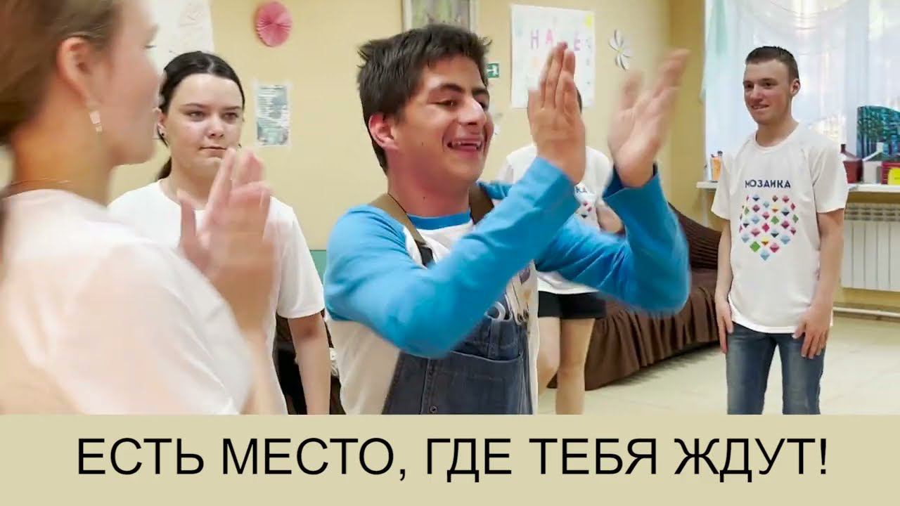 Есть место, где тебя ждут! смотреть онлайн