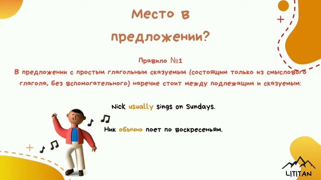 Spotlight 4 класс грамматика. Наречия частотности often, usually, sometimes, never, always смотреть онлайн