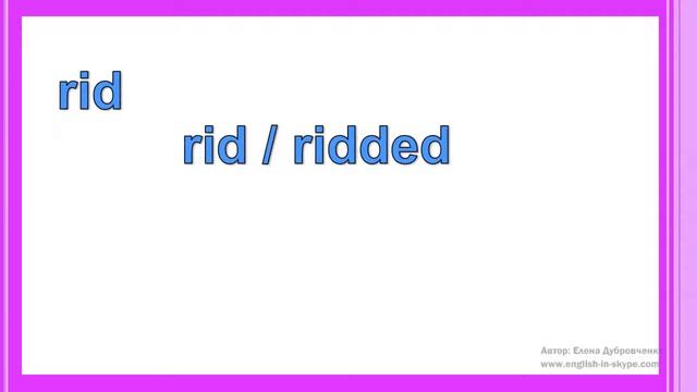 Неправильные глаголы в английском языке Часть 11 смотреть онлайн