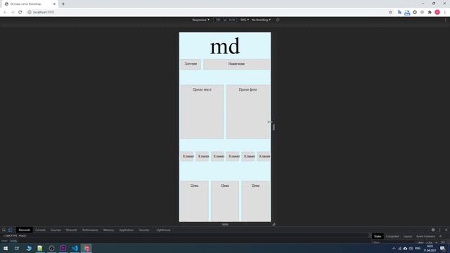 #4 Bootstrap миксины на SCSS | Построение адаптивной сетки без классов смотреть онлайн