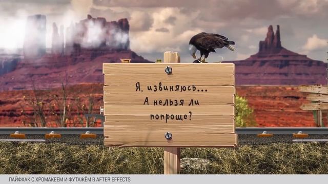 Замена фона в After Effects без хромакея (лайфхaк #5) смотреть онлайн
