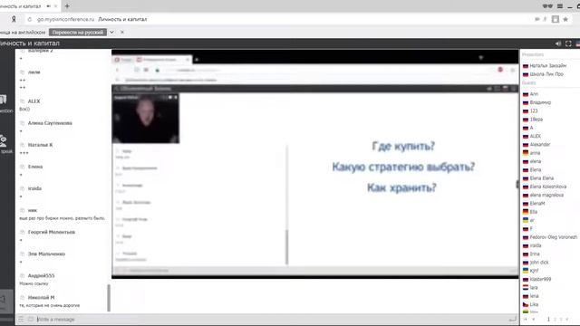 Н Закхайм и А Рябых Влияние криптоэкономики на нашу жизнь смотреть онлайн