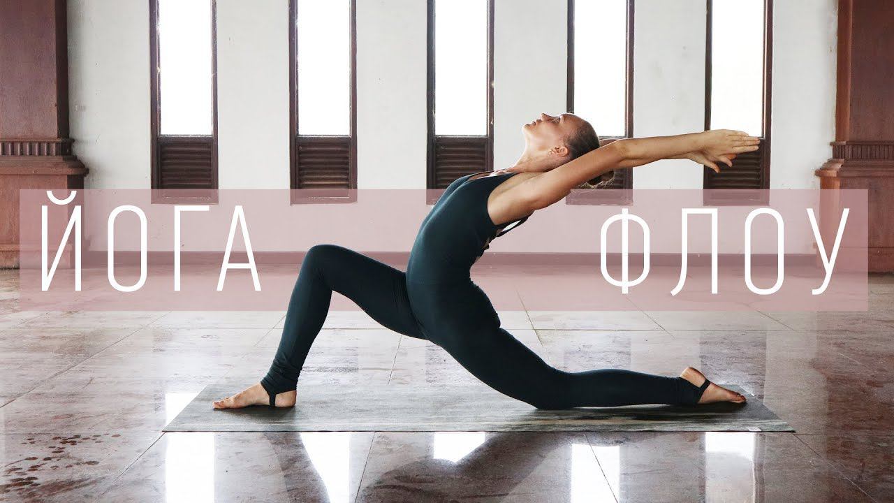 Йога Флоу РАСКРЫТИЕ СЕРДЦА | ЙОГА для начинающих | Йога Ona Volna | Она Волна | смотреть онлайн