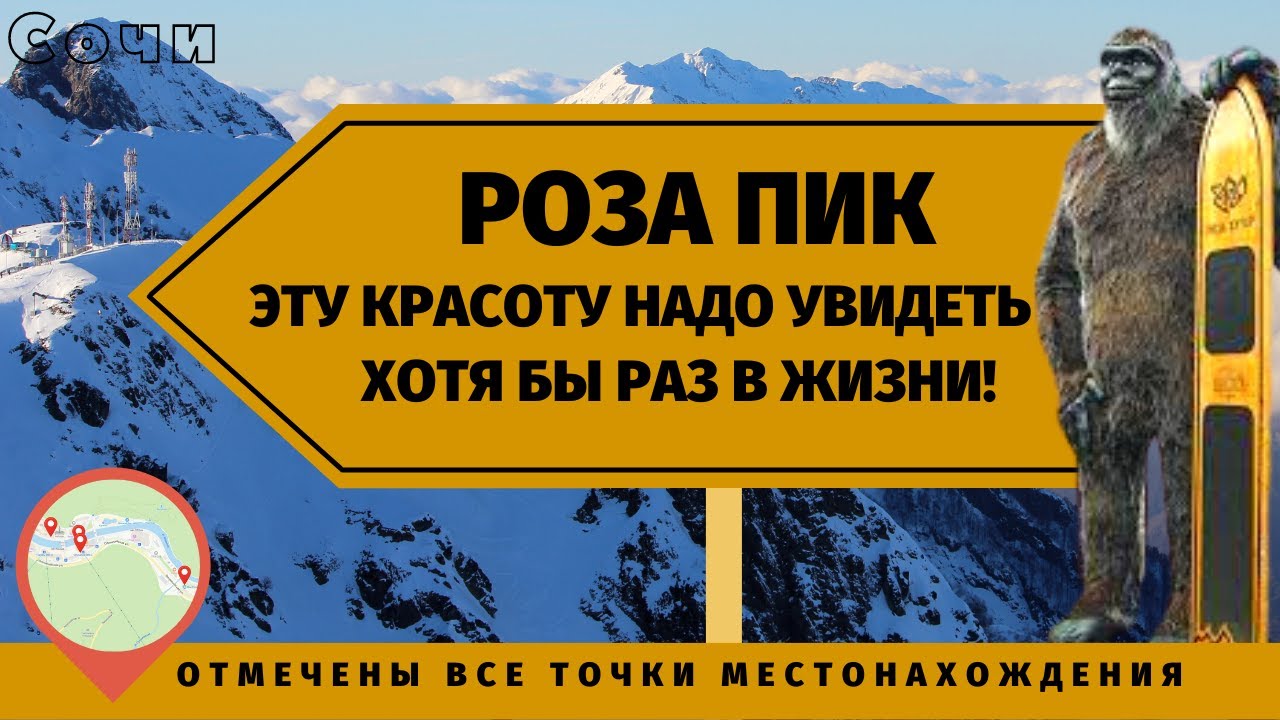 Роза ПИК [Канатная дорога 2022] Комбо-тариф (Зимний день на Роза Хутор) смотреть онлайн
