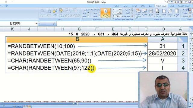 631دالة عشوائية - Excel VBA MDR631 - Random function смотреть онлайн
