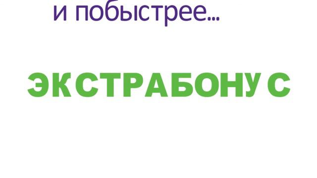 ЭКСТРА БОНУС твой чек $200 уже за июнь! смотреть онлайн