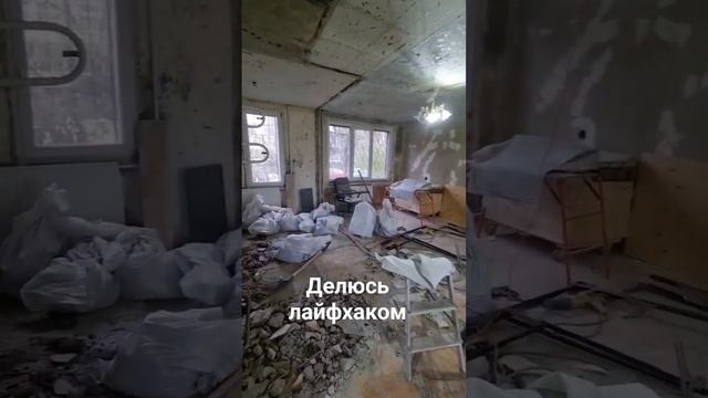 Надеюсь будет кому-то полезно. #бюджетныйремонт #ремонтвхрущевке #ремонтсвоимируками #ремонтныйвлог смотреть онлайн