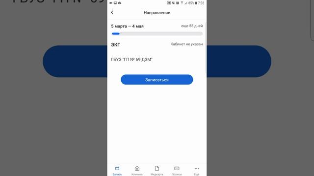 Поликлиника 73 от поликлиники 69. Москва. смотреть онлайн