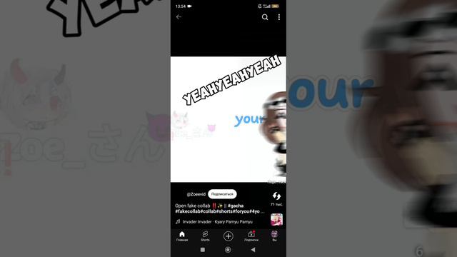 коллаб с @Zoeevil