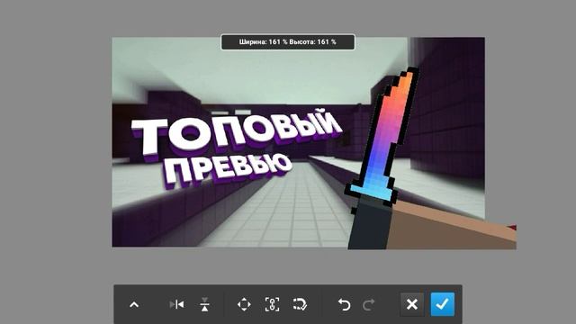 КАК СДЕЛАТЬ ТОПОВЫЙ ПРЕВЬЮ В СТИЛЕ BLOCK STRIKE - БЛОК СТРАЙК смотреть онлайн