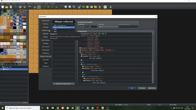 Random LOOT in RPG Maker MV смотреть онлайн