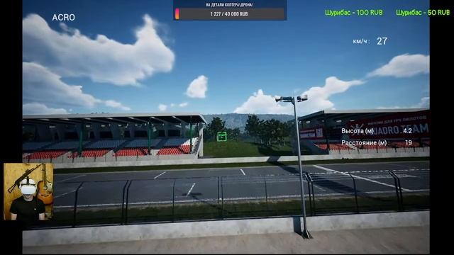 Chivotangi in Uncrashed FPV Drone Simulator. Учусь управлять дроном\коптером. день 3! смотреть онлайн