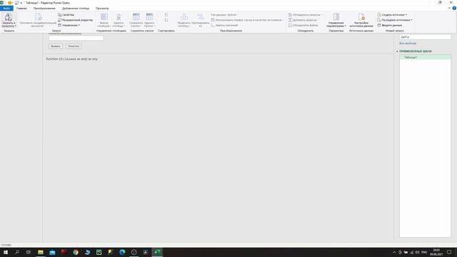 Excel: Power Query - импорт данных из папки / Excel: Power query - Import data from a folder смотреть онлайн
