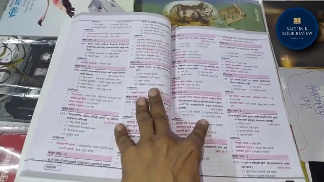 सुगम शब्दरत्न MPSC PYQ प्रश्नसंग्रह नितीन प्रकाशन смотреть онлайн