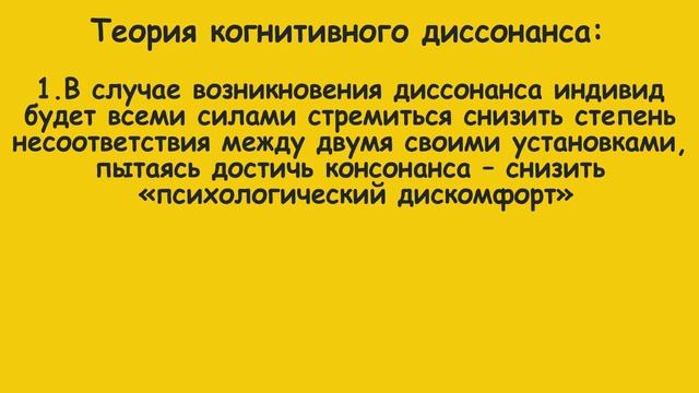 Skinner Show: Теория когнитивного диссонанса смотреть онлайн