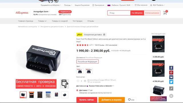 Какой АВТОСКАНЕР выбрать для диагностики АВТОМОБИЛЯ? Лучшие автосканеры с ALIEXPRESS смотреть онлайн