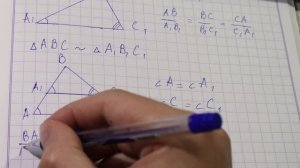 Подобные треугольники - 8 класс геометрия
