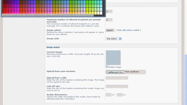 Kako napraviti grupu na phpbb3 forum? смотреть онлайн