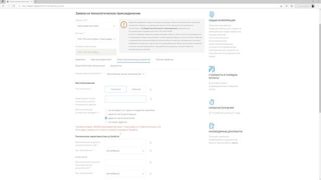 ВИДЕОИНСТРУКЦИЯ смотреть онлайн