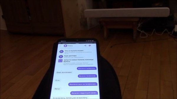 Как подключить Телевизор к Умному Дому Яндекс через Яндекс Пульт