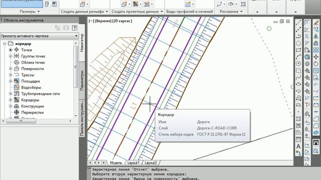 [ C3D12 #21 ] Работа с трехмерной моделью коридора автодороги в Civil 3D 2012 смотреть онлайн