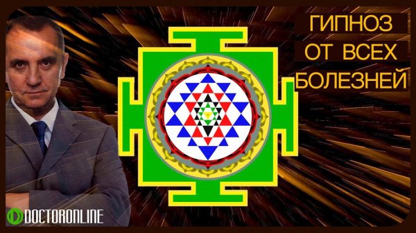 А. Ракицкий. Установка на выздоровление от всех болезней. Гипноз - медитация с переходом в сон.