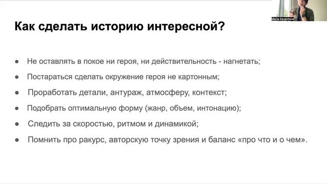 Пишу своё: «История, которая цепляет» смотреть онлайн