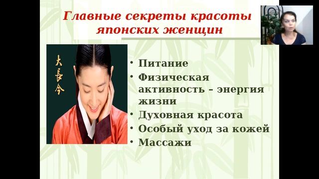 СВЕТЛАНА ПОПОВА.СЕКРЕТЫ МОЛОДОСТИ ЯПОНСКИХ КРАСАВИЦ. ТРИ ГРАЦИИ