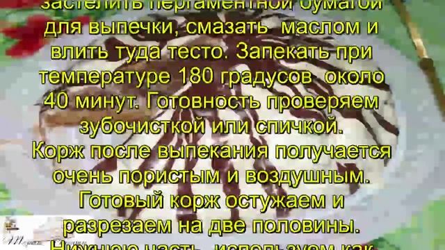 Торт Санчо Панчо смотреть онлайн
