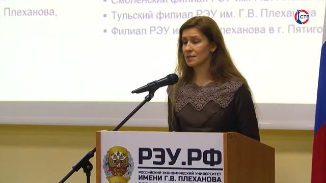 В Севастопольском филиале РЭУ состоялся круглый стол в рамках Международного форума Шаг в будущее