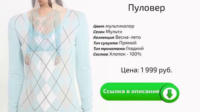 Пуловер Baon. Женские пуловеры с орнаментом смотреть онлайн