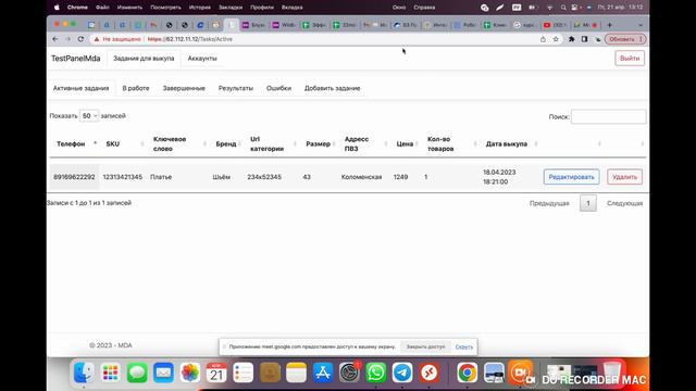Изменения в ПРО версии программы. MDARobotic смотреть онлайн