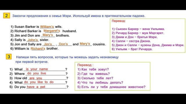 ГДЗ Английский 4 класс Рабочая тетрадь Страница.18 Афанасьева, Михеева смотреть онлайн