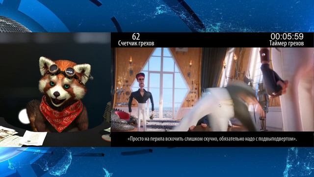 Все грехи фильма "Миньоны: Грювитация" | реакция Red Panda | @kinomiraru смотреть онлайн