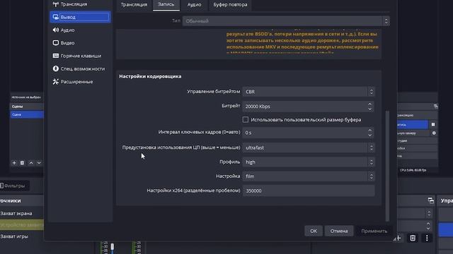 Как настроить ОБС для качественного видео! Obs studio смотреть онлайн