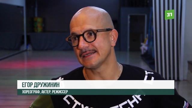Хочу познакомить ваш город с другими гранями танца. Сюжет о приезде Егора Дружинина с МК в Челябинс смотреть онлайн