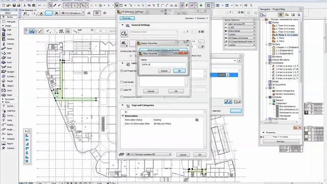 ArchiCAD: однотипные изменения при помощи Избранного смотреть онлайн