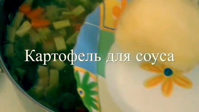Изюминка фасолевого супа - Соус. Вас ждёт вкусовой ВОСТОРГ! смотреть онлайн