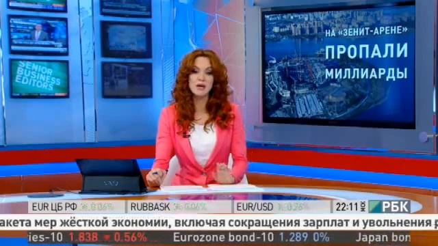 На строительстве "Зенит-арены" похитили миллиарды смотреть онлайн
