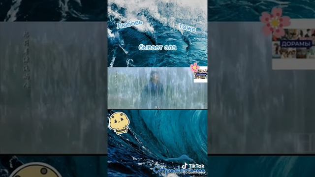 Дорама:Глаза принцессы драконов