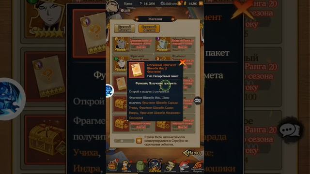 Тени Пика | Новая арена Карнаж/Дзигоку | Господство Нинкай | М-Снаряжение | Тендо | Ивент: Ниннеко смотреть онлайн