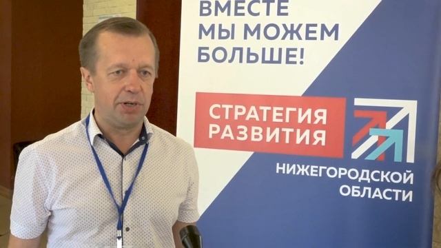 Стратегия развития Нижегородской области. Балахна смотреть онлайн