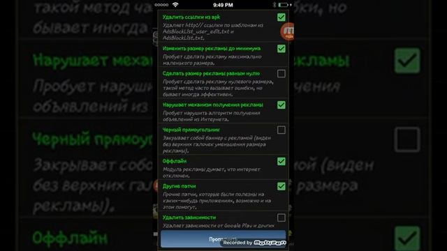 Как удалить рекламу из приложений смотреть онлайн