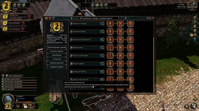 The Guild 3 - Прохождение на русском языке! Начинаем с дна. #4