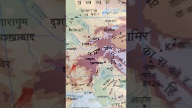 World Map | World Geography With Map | विश्व का मानचित्र | हिंदूकुश पर्वत श्रेणी смотреть онлайн
