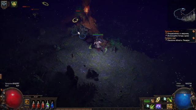 Path of Exile. Беспощадная лига! День 5. Без гайдов) смотреть онлайн