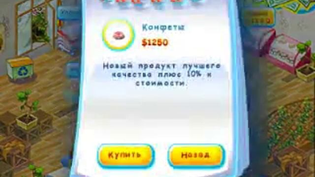 Супер-Маркет-Мания смотреть онлайн