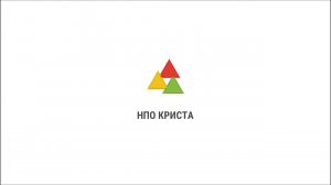 НПО Криста