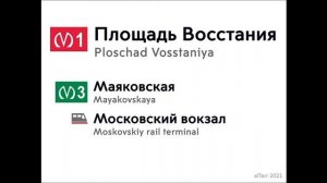 информатор Кировско-Выборгской линии метро СПБ