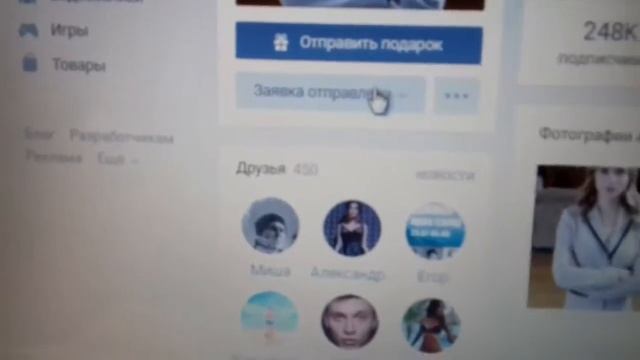 Как отправить другу сообщения, не находясь у неё в друзьях смотреть онлайн